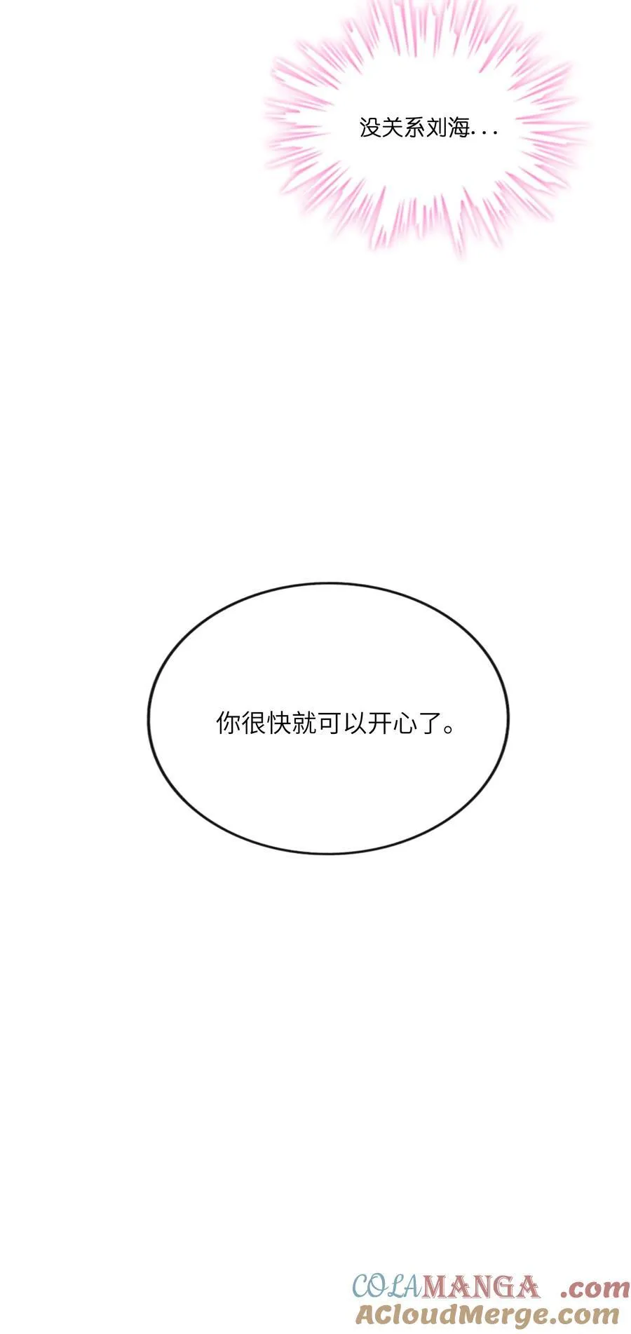 088 交换心意 第43页