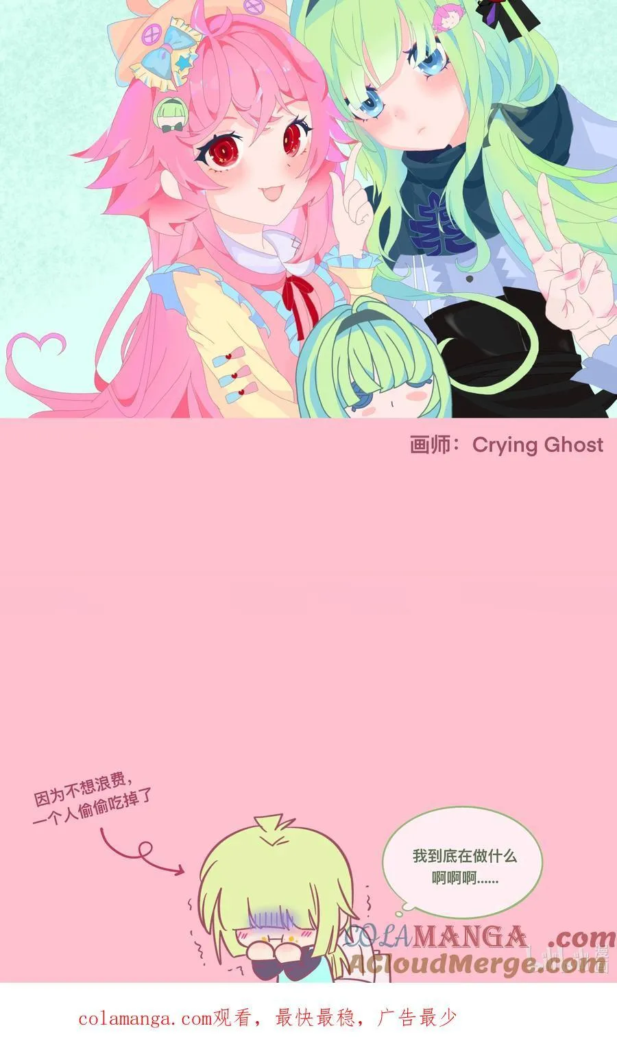 088 交换心意 第46页