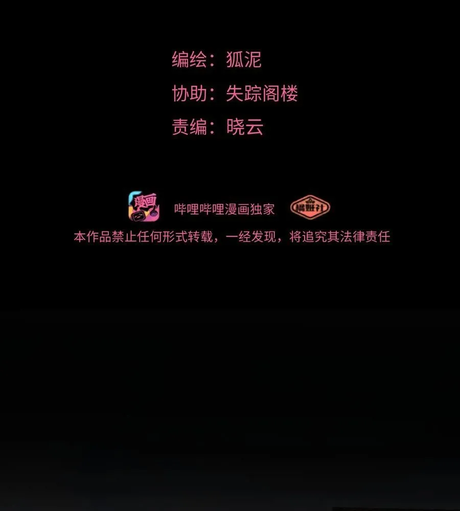089 拿捏螈心 第2页