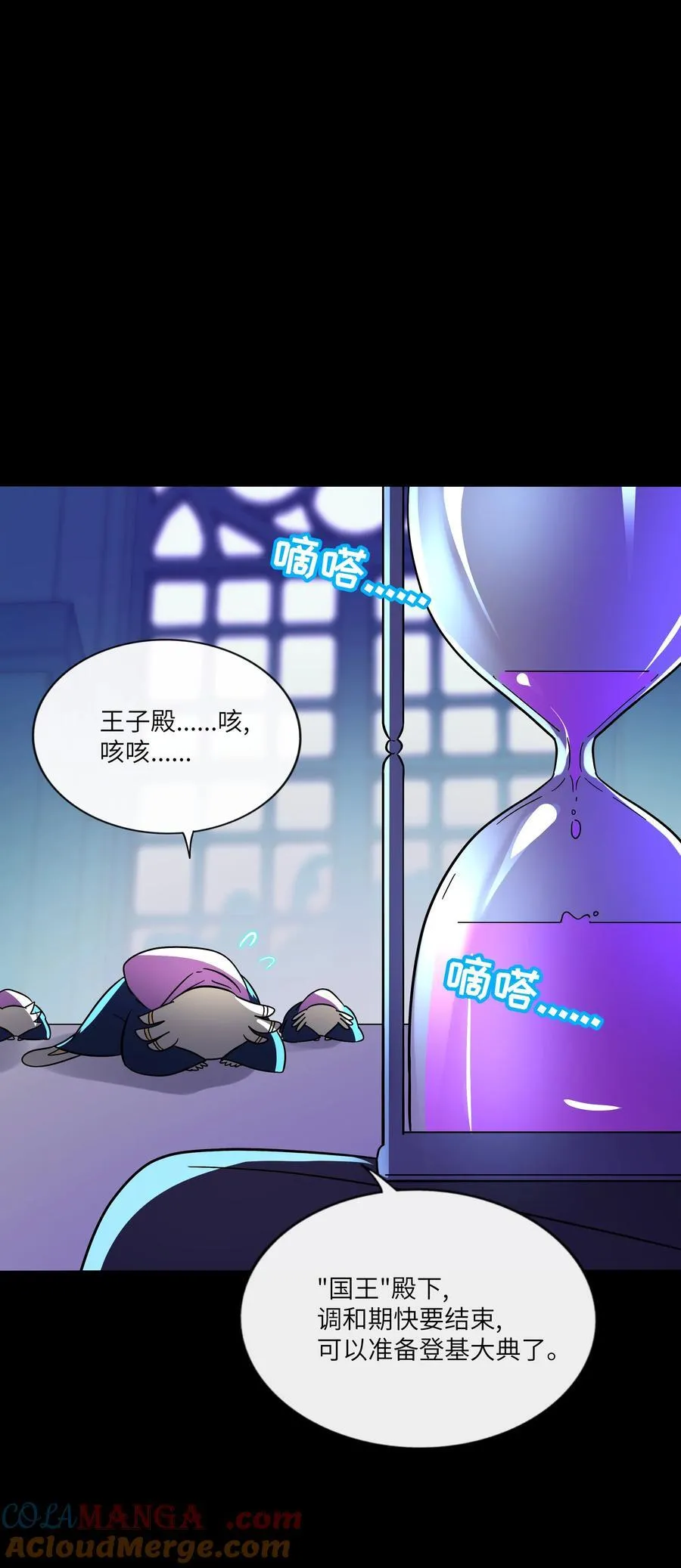 089 拿捏螈心 第7页