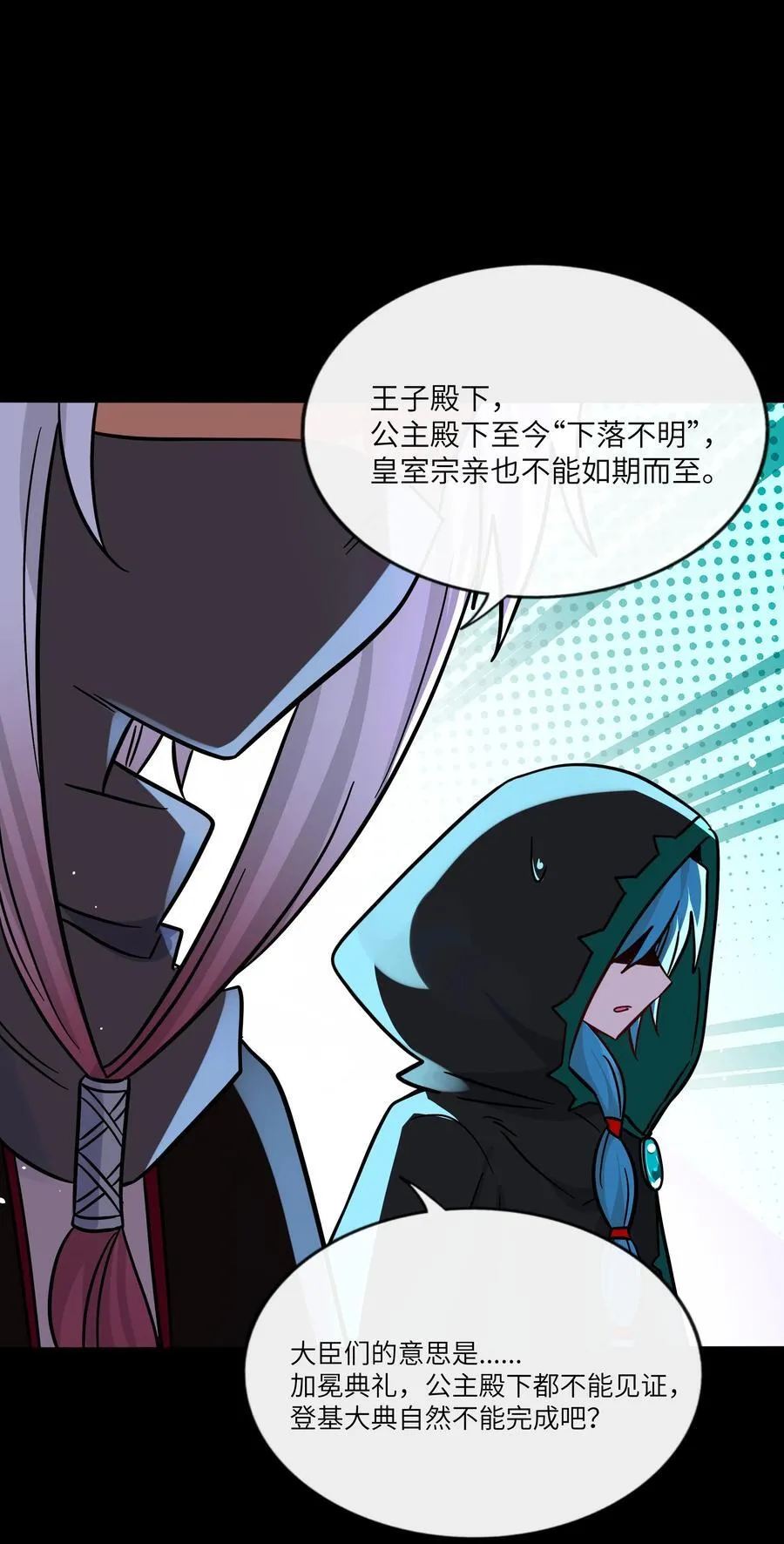 089 拿捏螈心 第15页