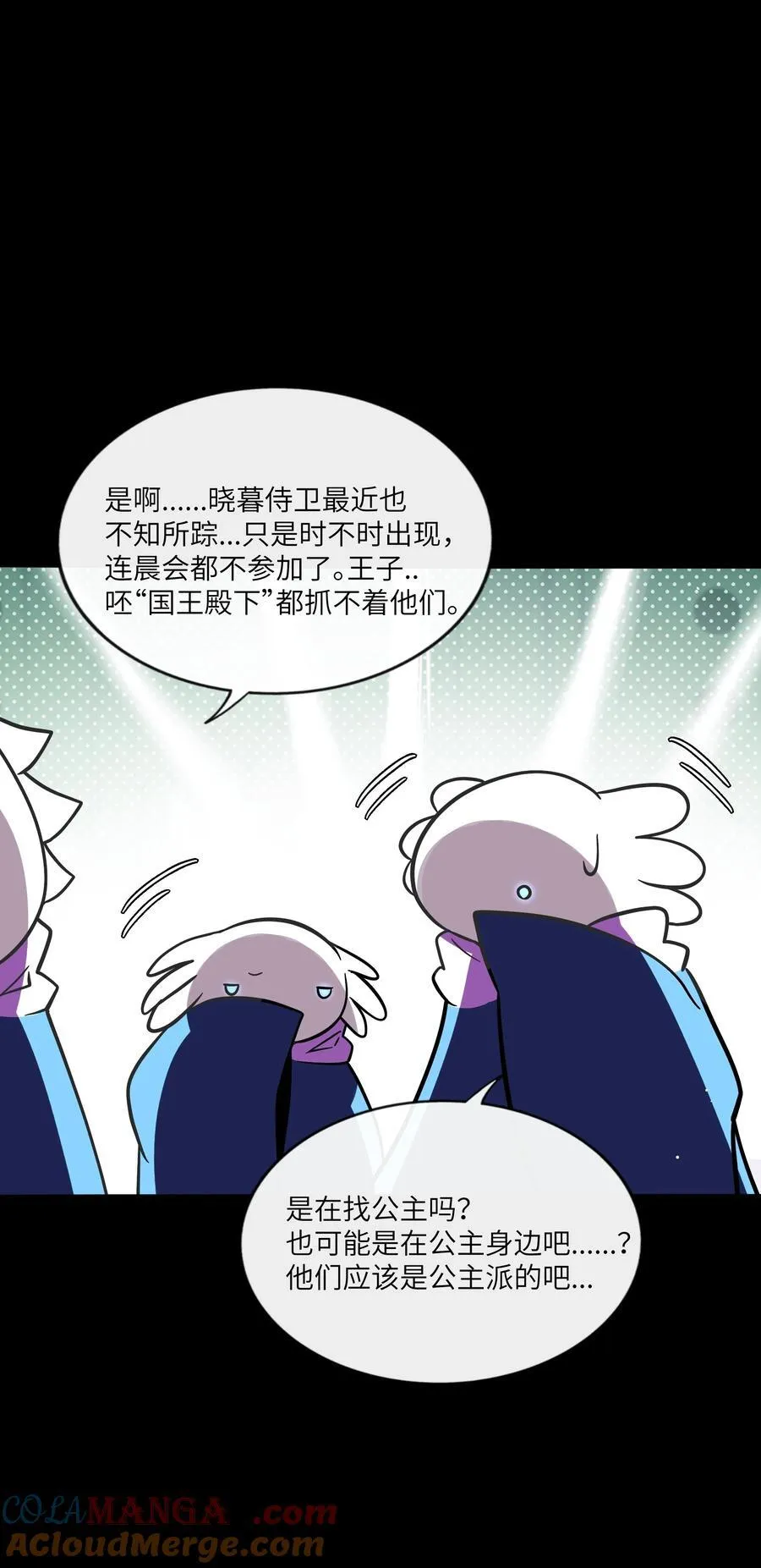 089 拿捏螈心 第16页