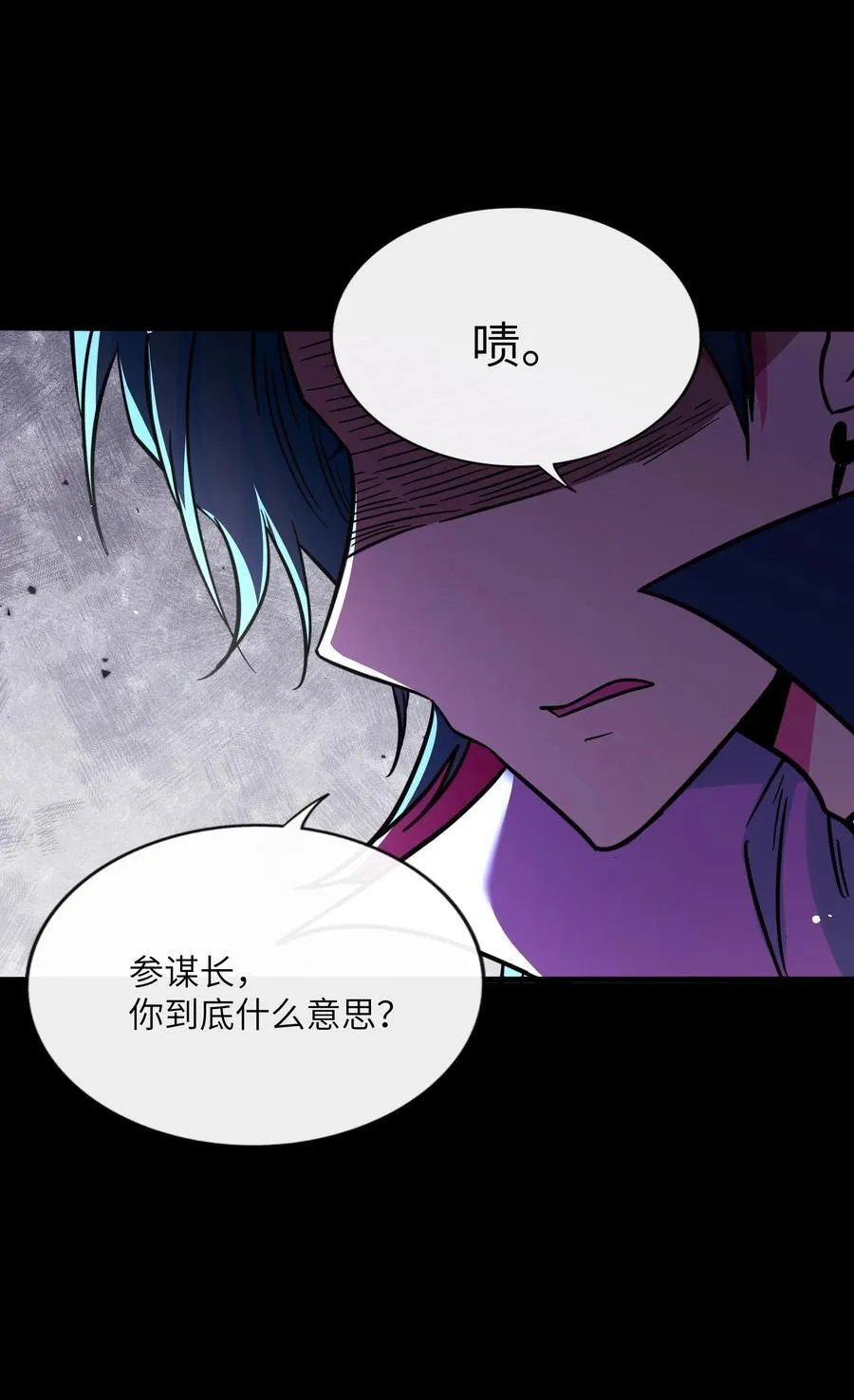 089 拿捏螈心 第17页