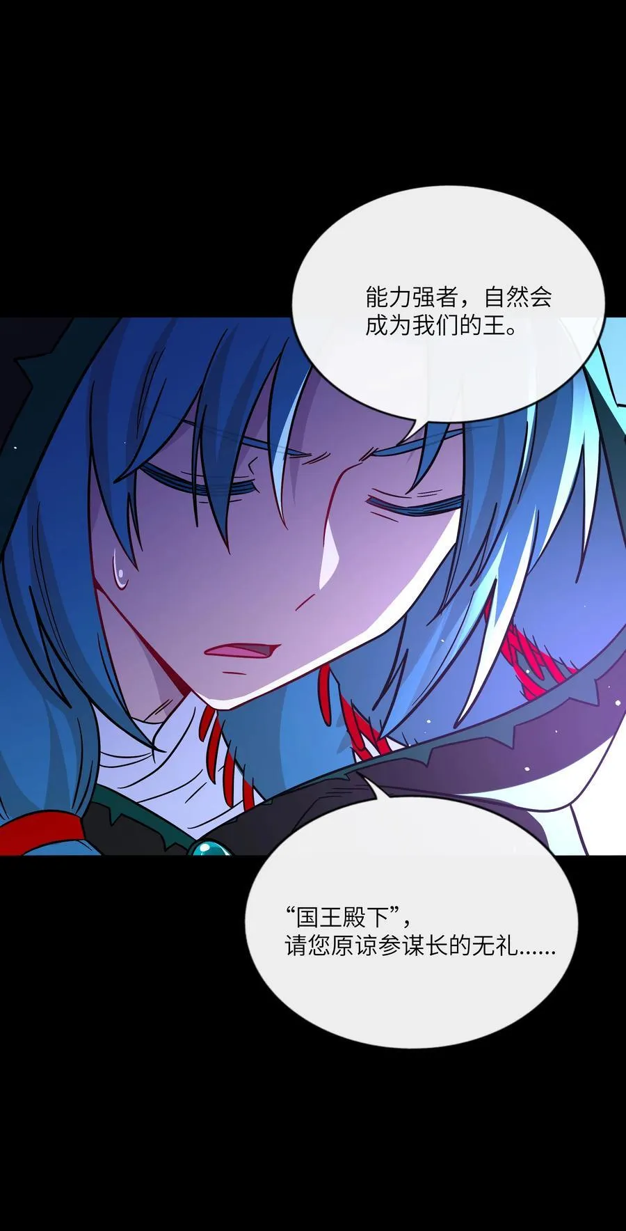 089 拿捏螈心 第21页