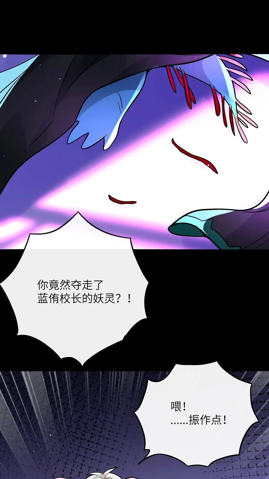 089 拿捏螈心 第26页