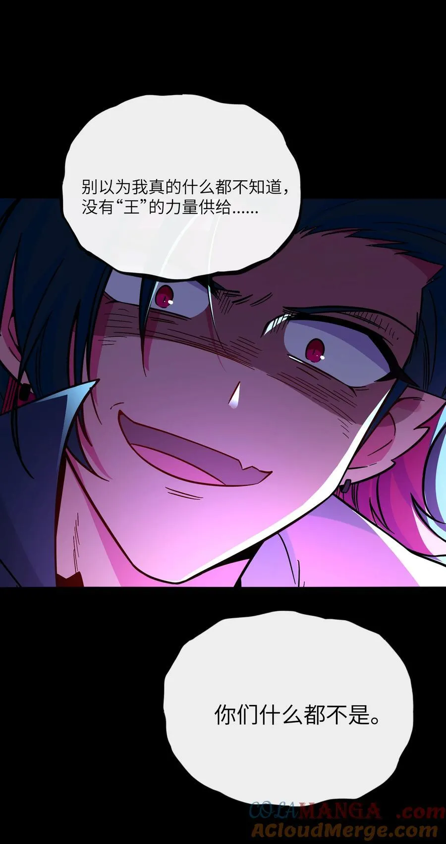 089 拿捏螈心 第28页
