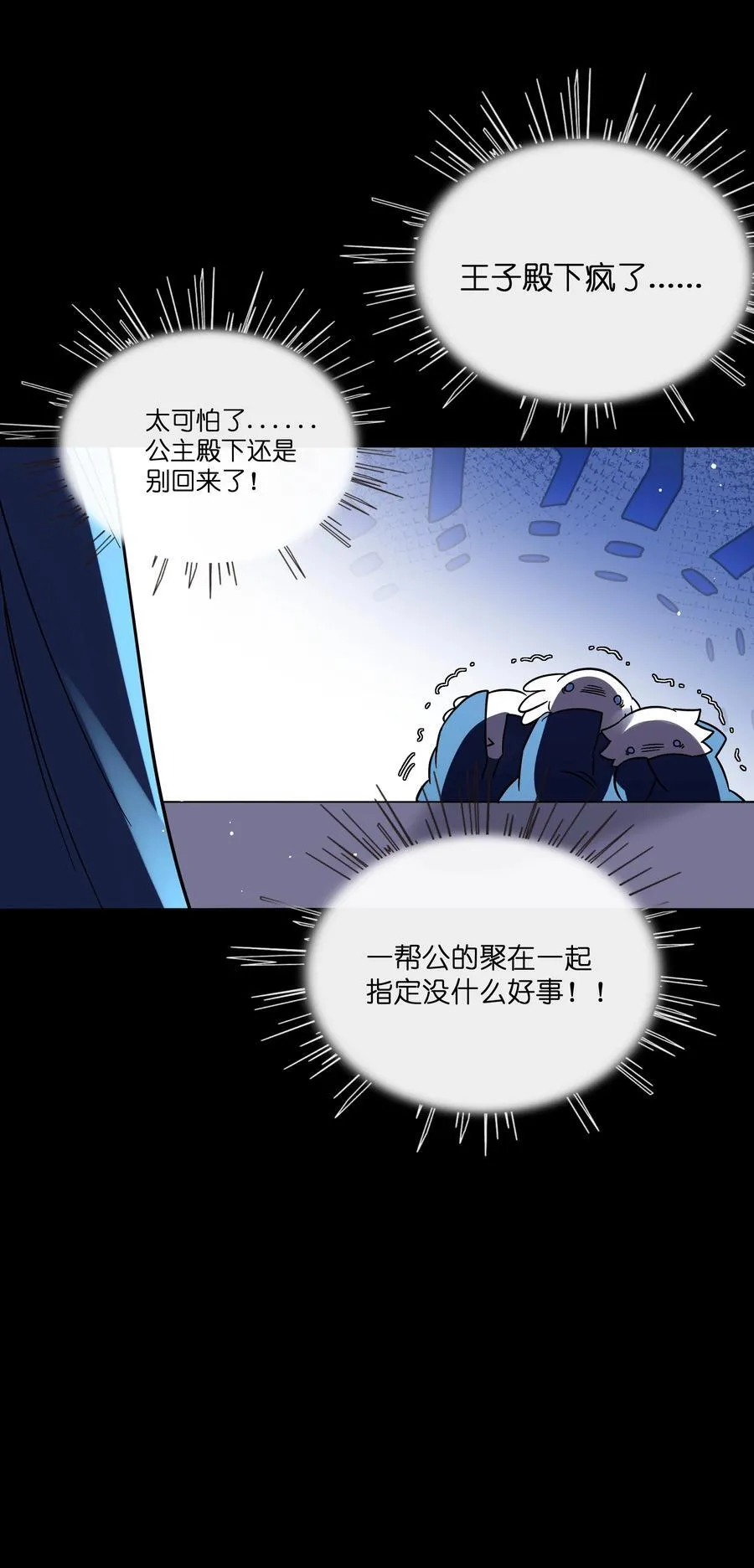 089 拿捏螈心 第29页