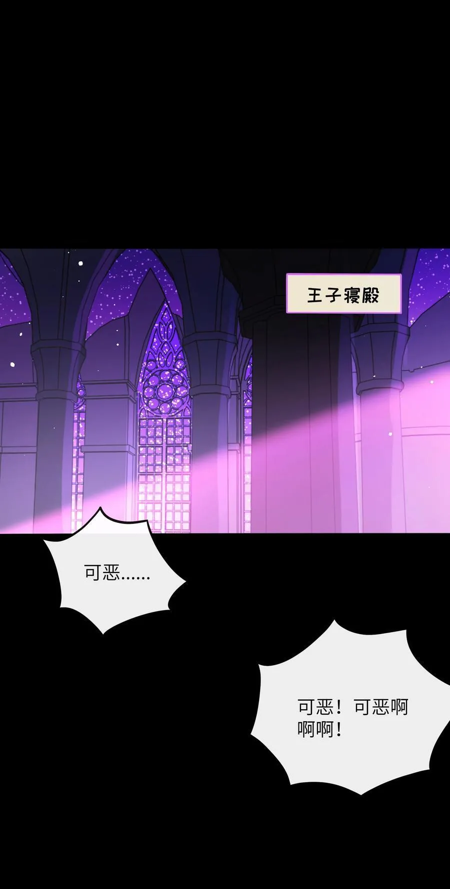 089 拿捏螈心 第30页