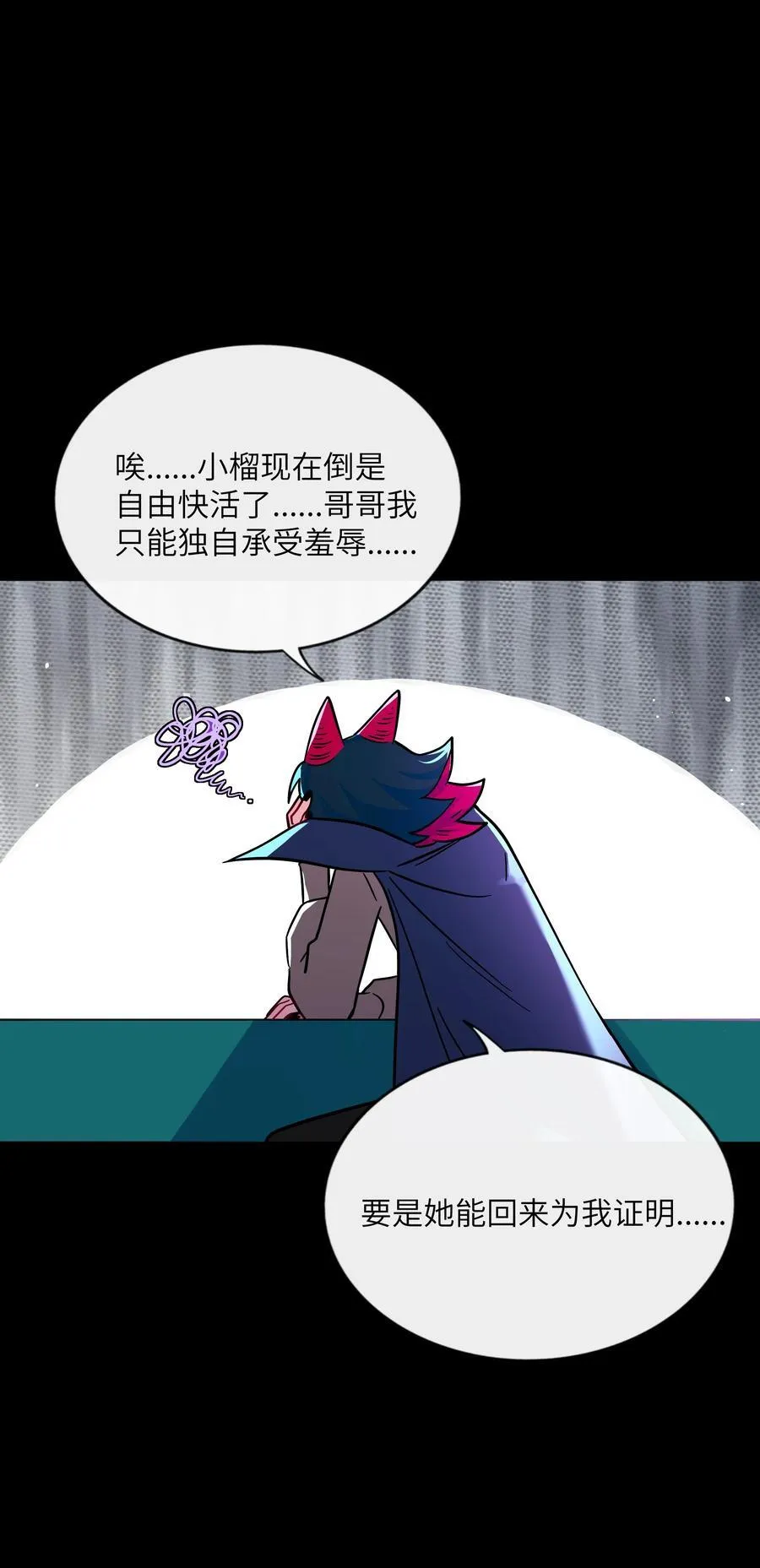 089 拿捏螈心 第33页