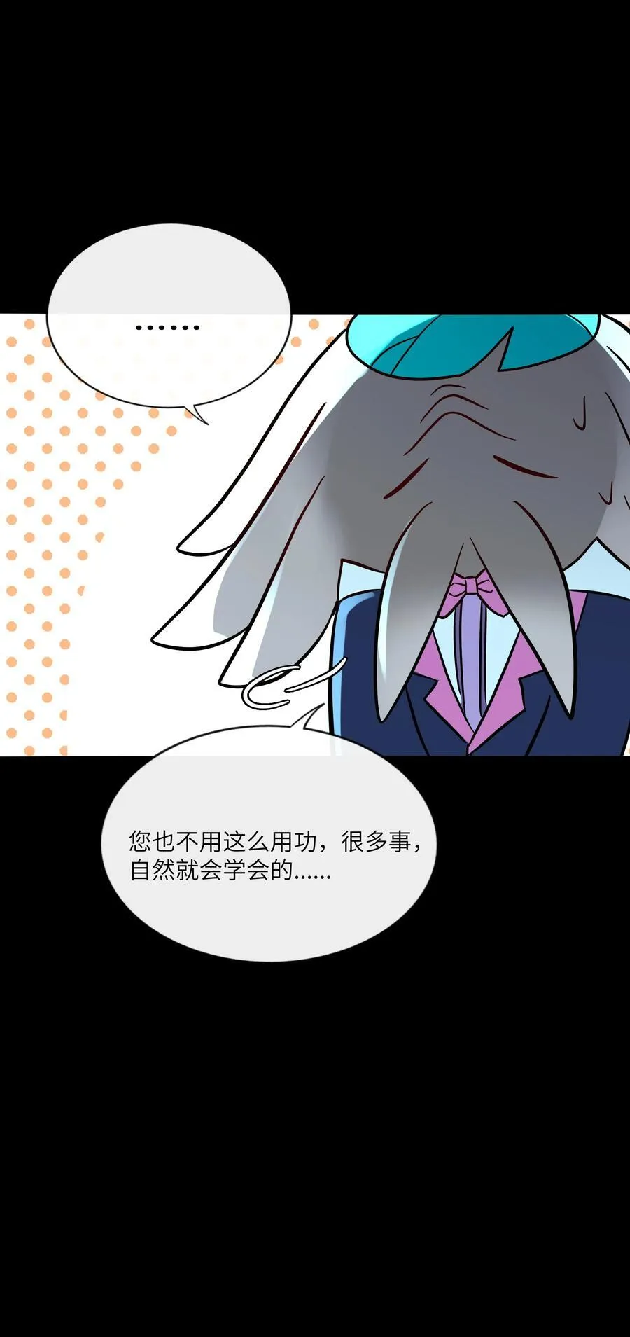 089 拿捏螈心 第36页