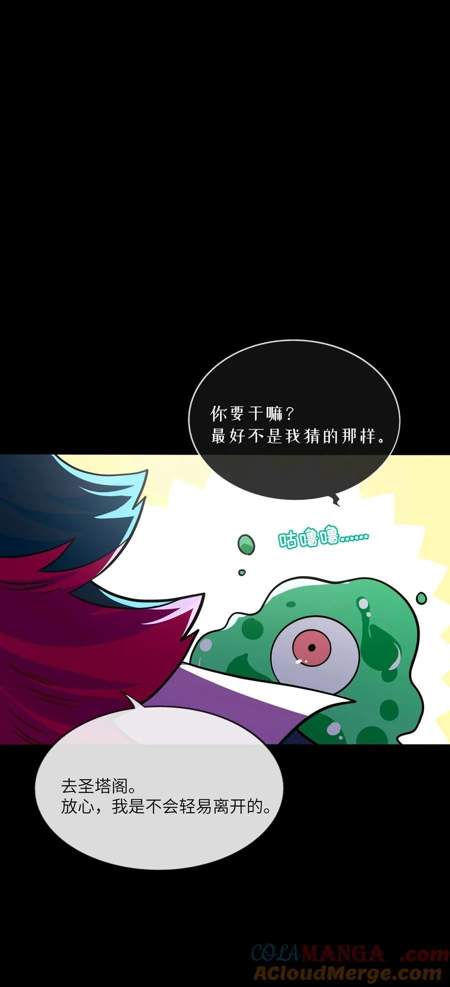 089 拿捏螈心 第37页