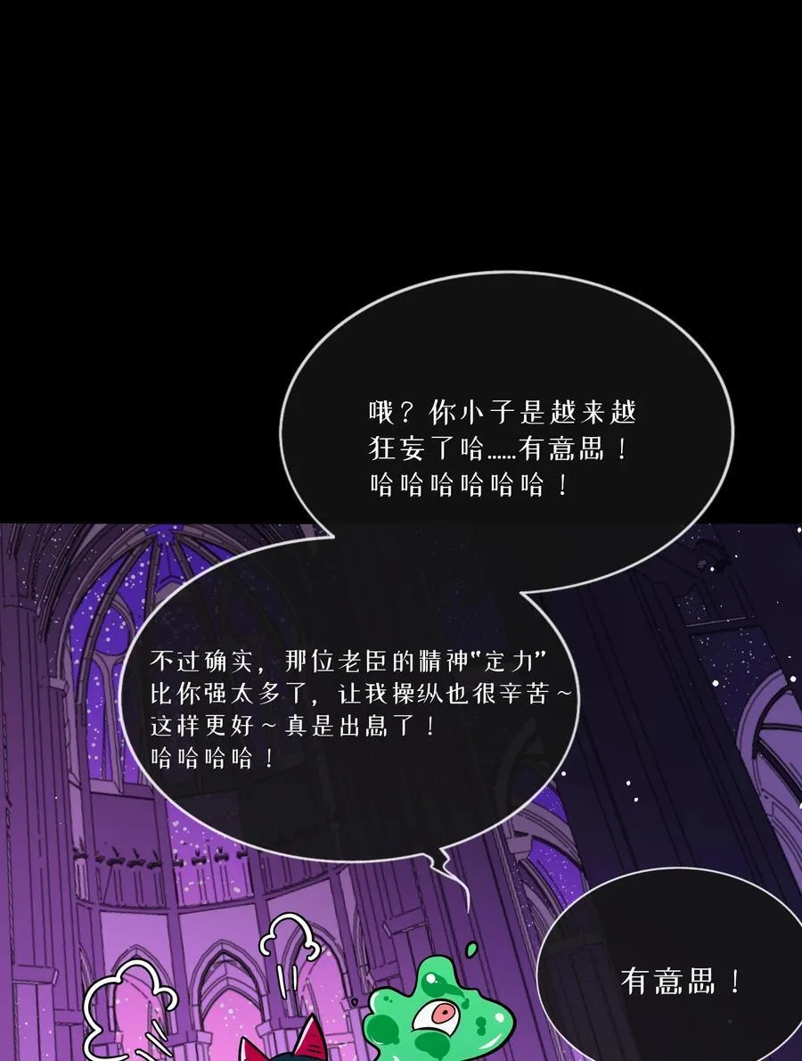 089 拿捏螈心 第39页