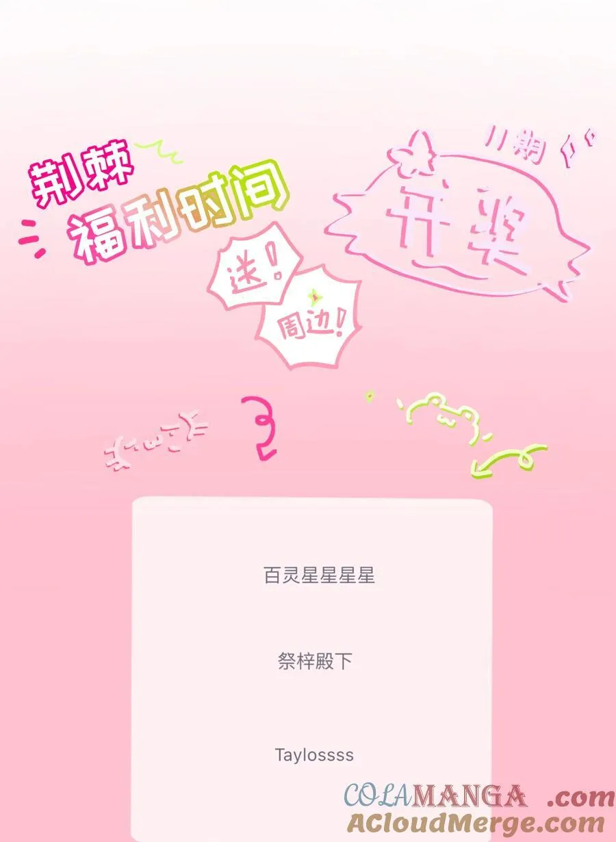089 拿捏螈心 第43页