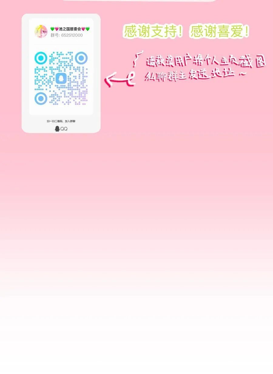 089 拿捏螈心 第44页