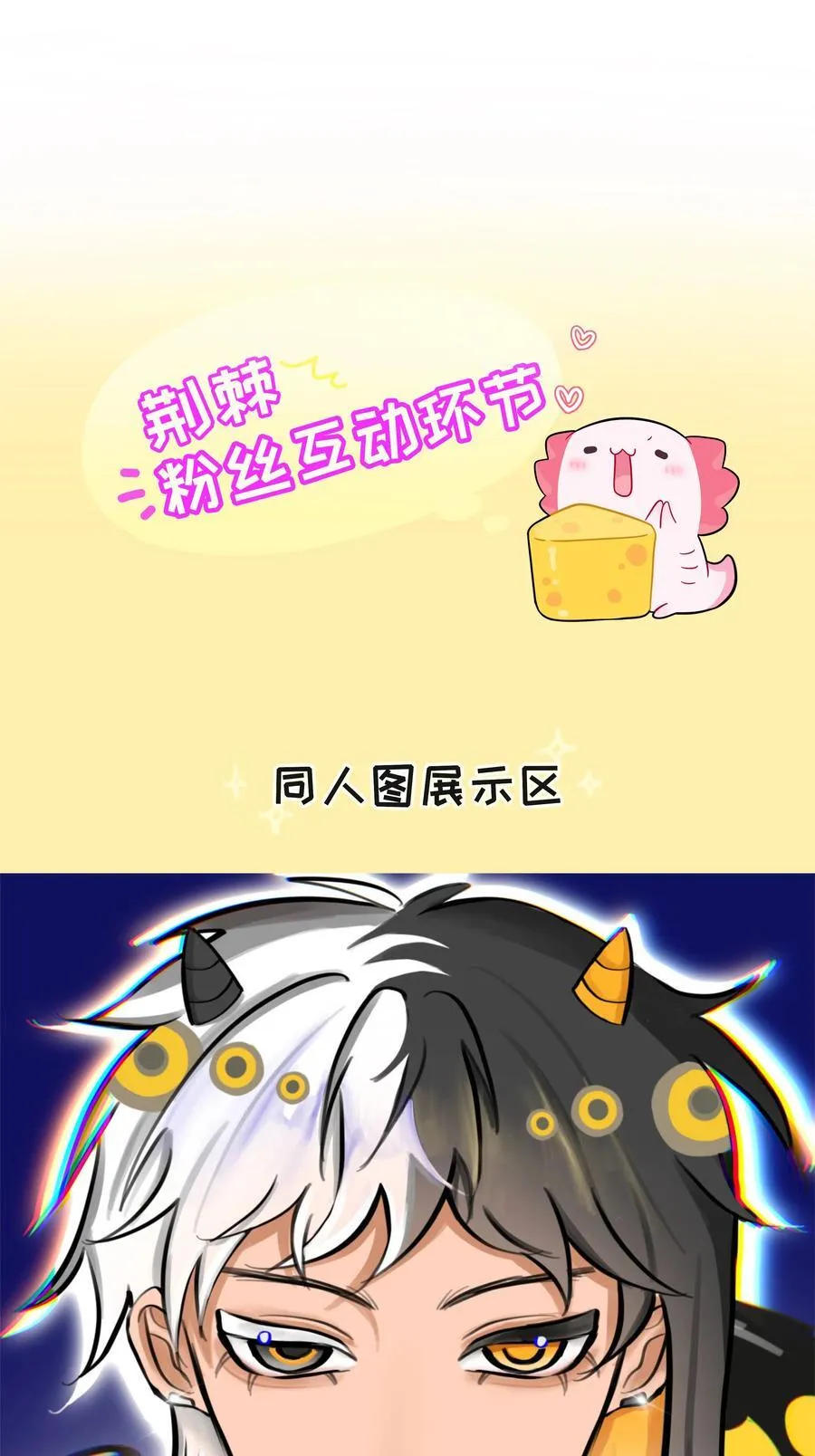 089 拿捏螈心 第45页