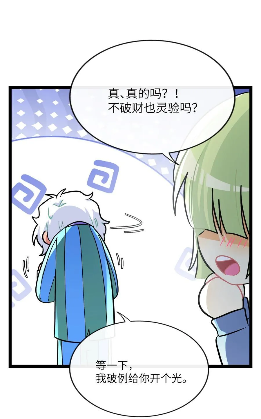 090 自定义计划 第33页