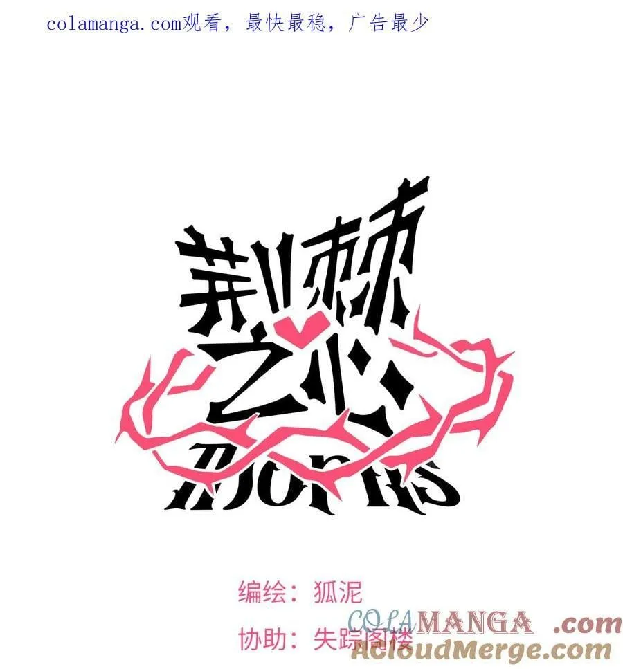 番外 梦境魔咒（上） 第1页
