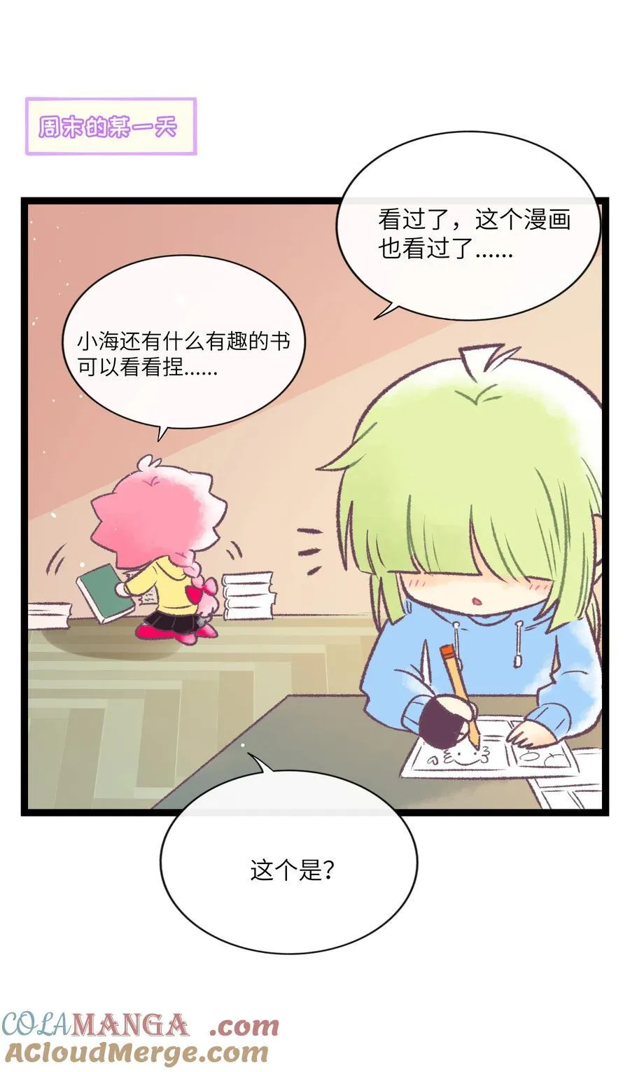 番外 梦境魔咒（上） 第3页