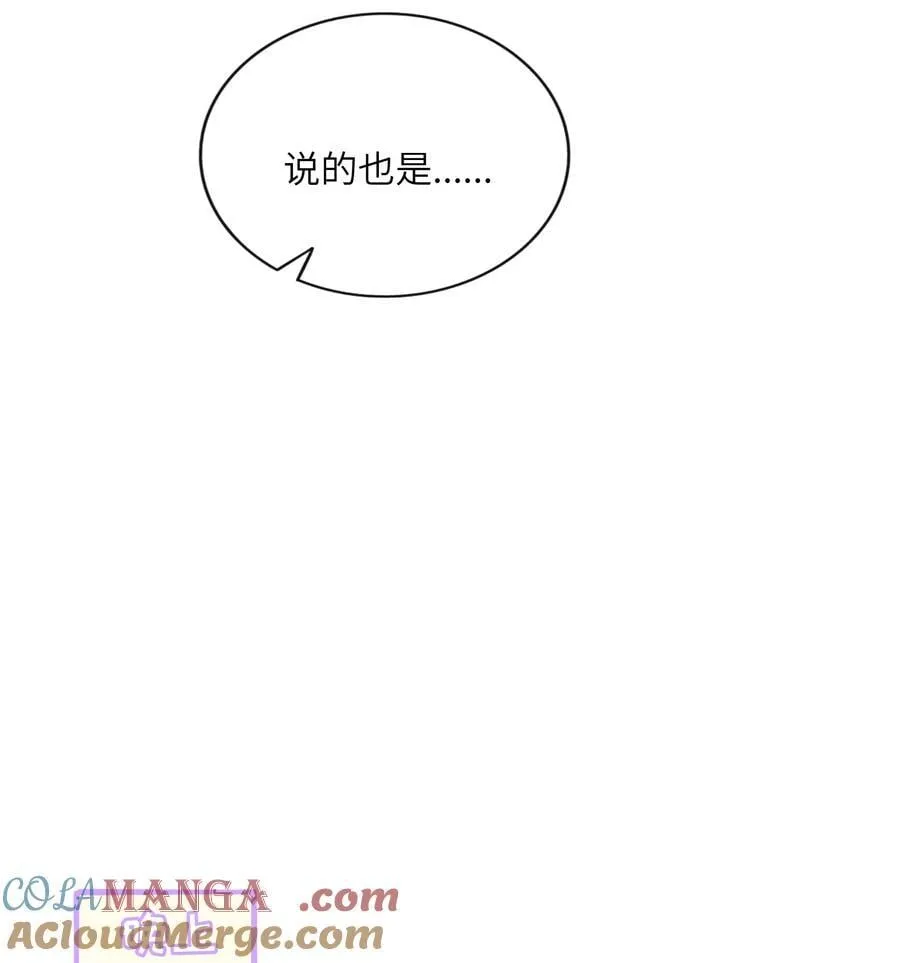 番外 梦境魔咒（上） 第7页