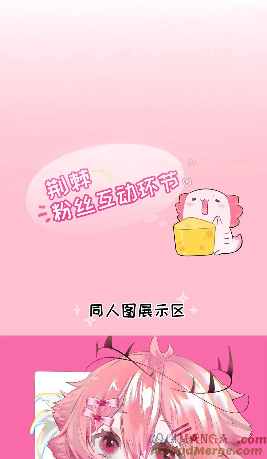 番外 梦境魔咒（上） 第12页