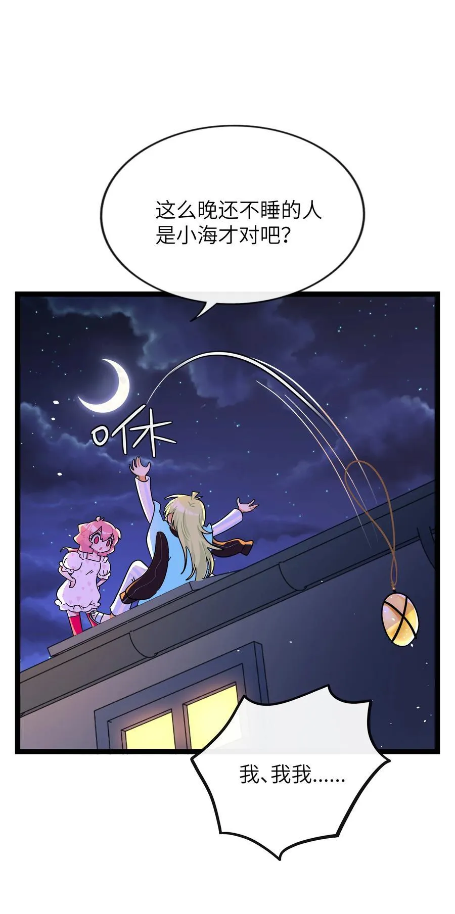 091 真诚的_表白_信 第10页