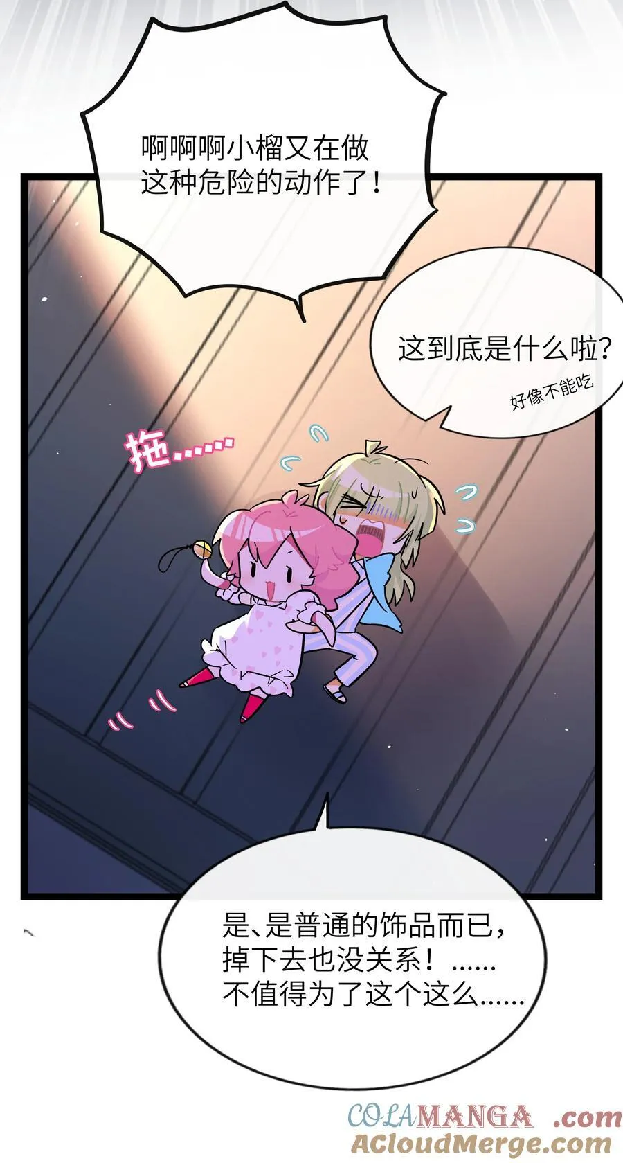 091 真诚的_表白_信 第13页