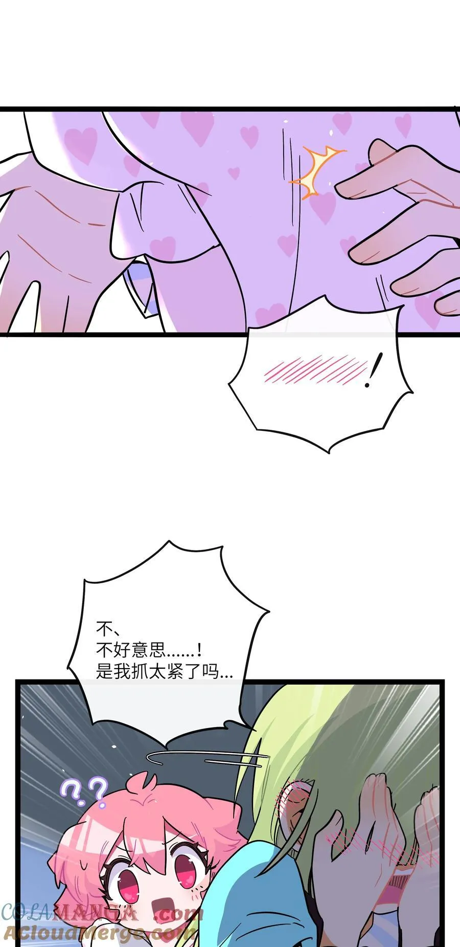 091 真诚的_表白_信 第15页
