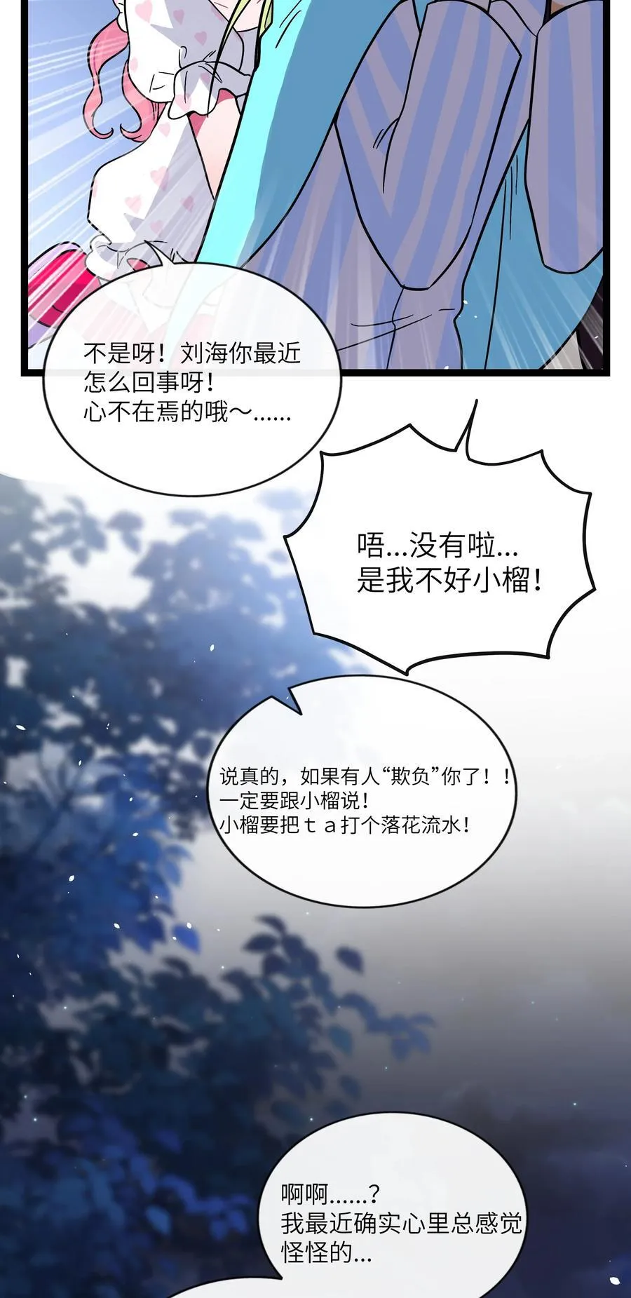 091 真诚的_表白_信 第16页