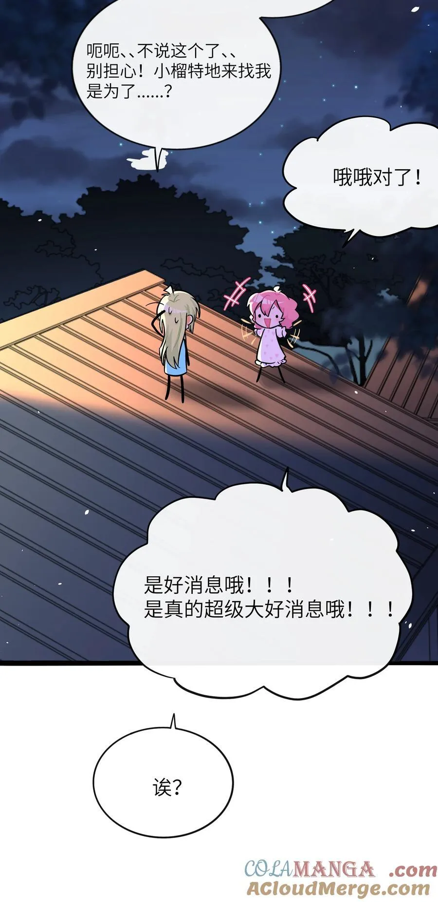 091 真诚的_表白_信 第17页