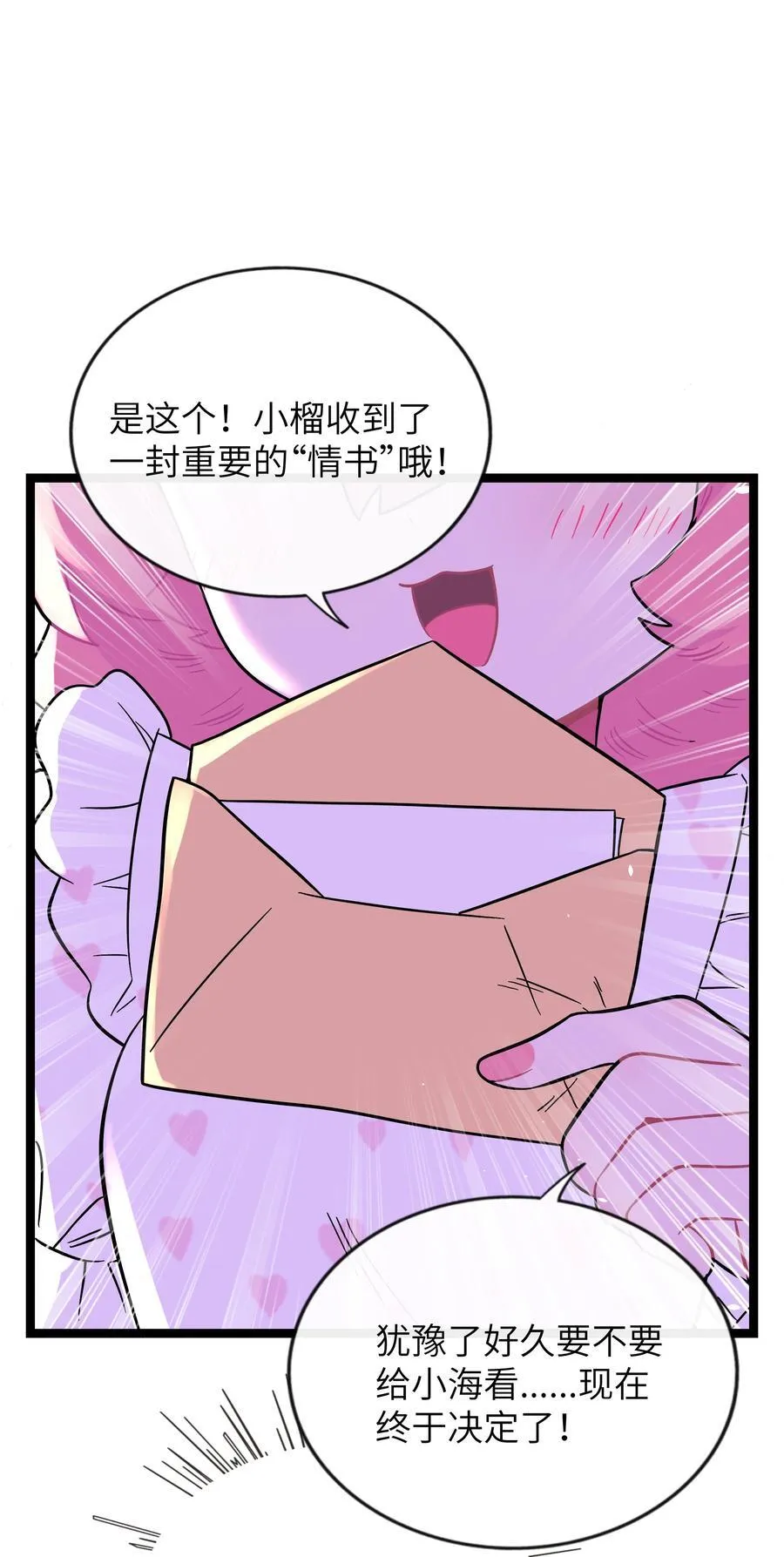 091 真诚的_表白_信 第18页