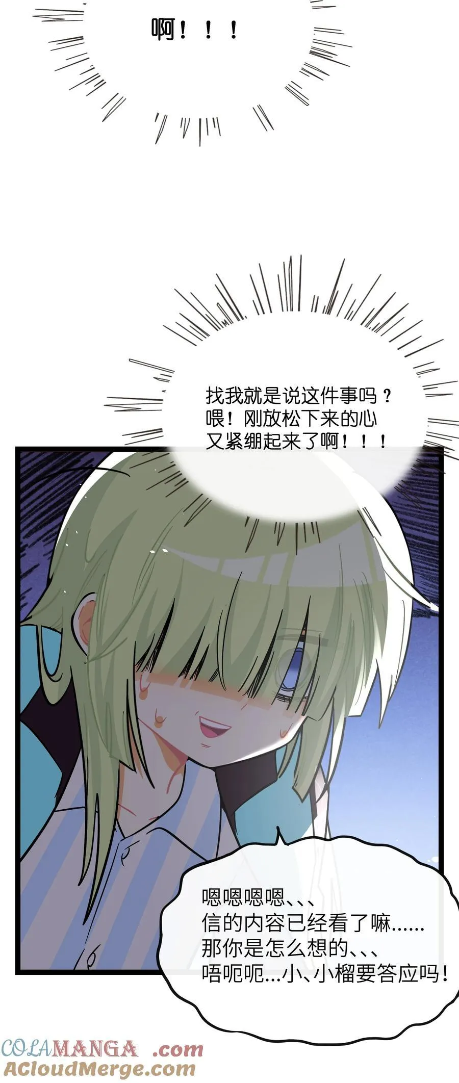 091 真诚的_表白_信 第19页