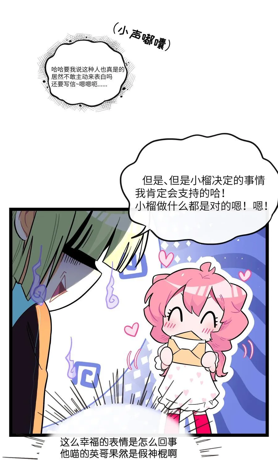 091 真诚的_表白_信 第20页