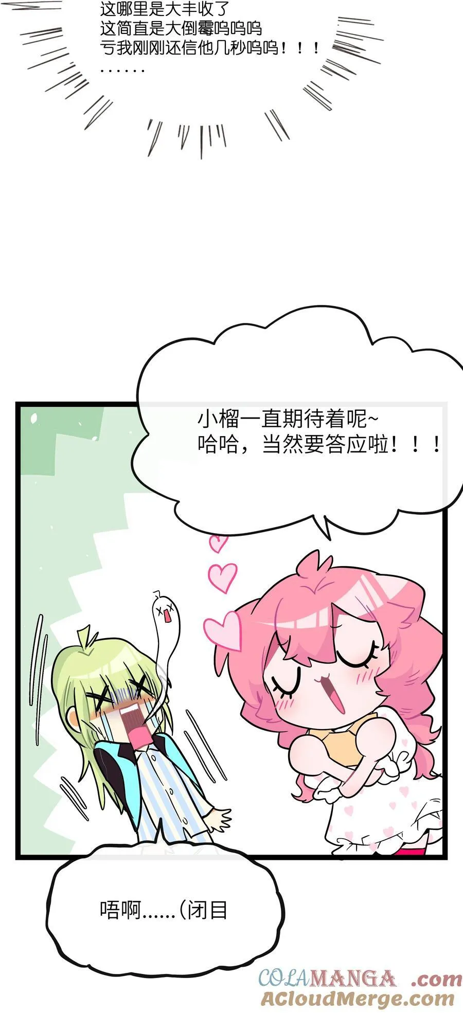 091 真诚的_表白_信 第21页