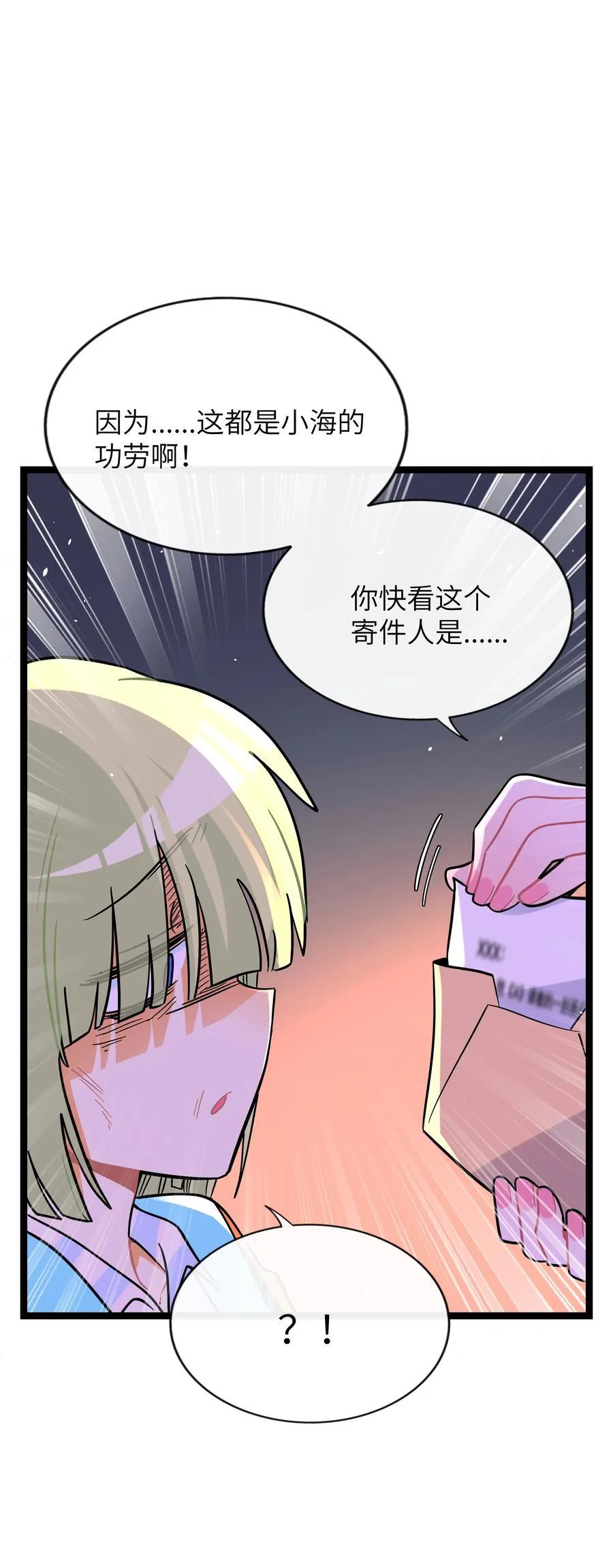 091 真诚的_表白_信 第22页