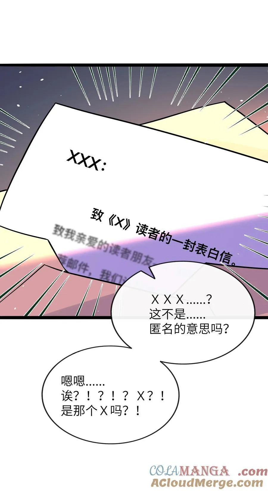 091 真诚的_表白_信 第23页
