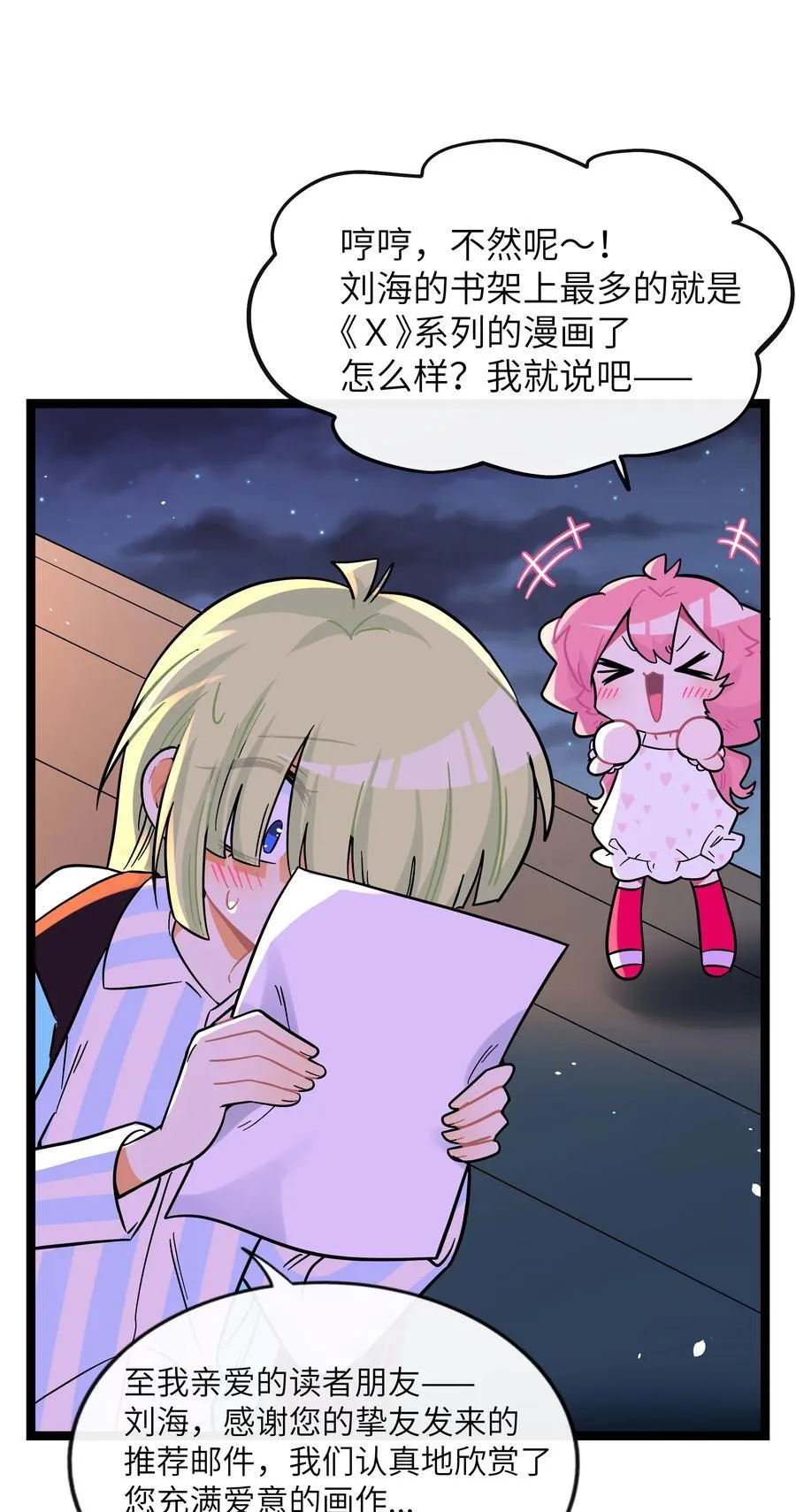 091 真诚的_表白_信 第24页