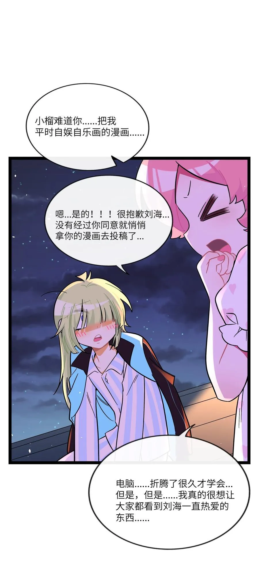 091 真诚的_表白_信 第26页