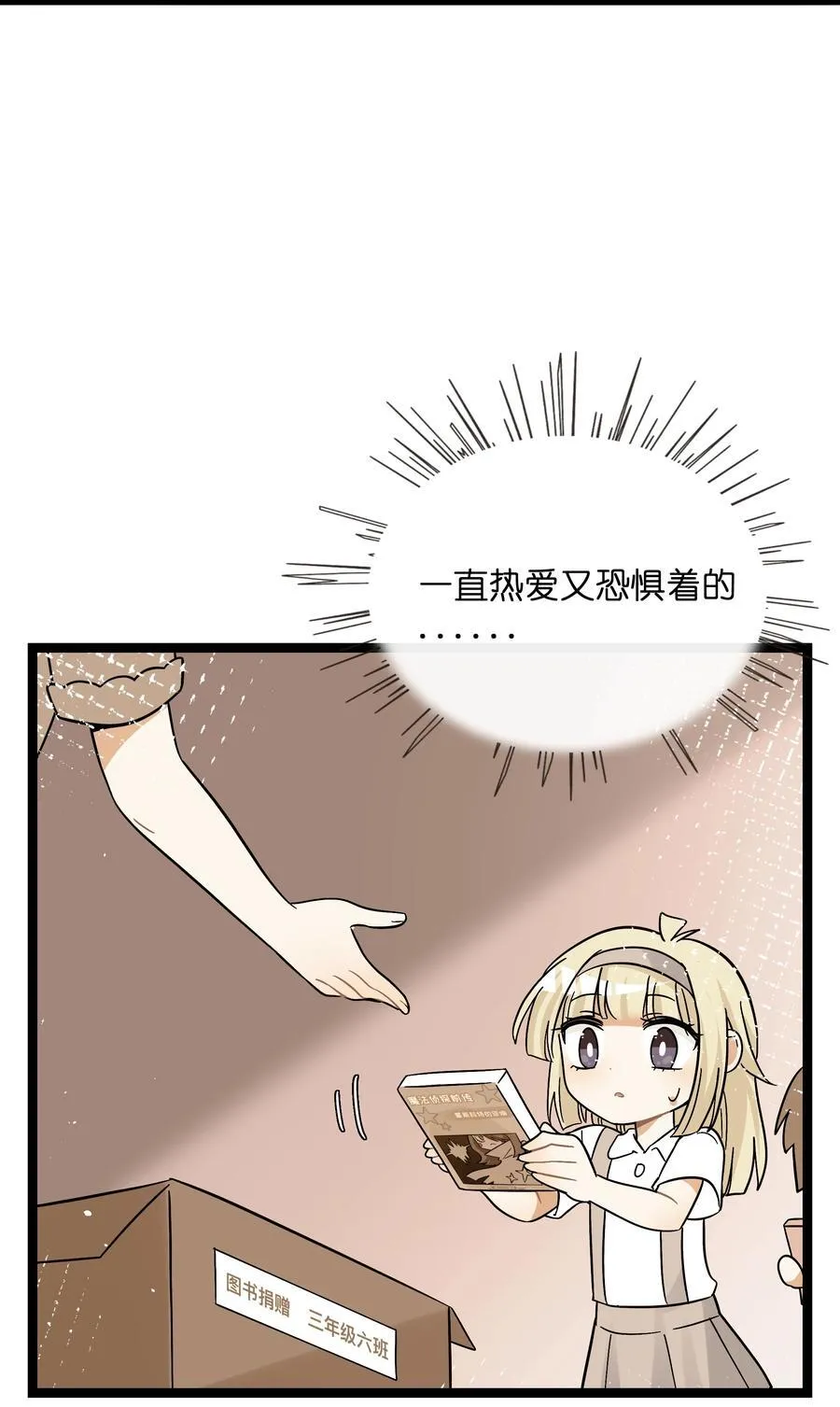091 真诚的_表白_信 第28页