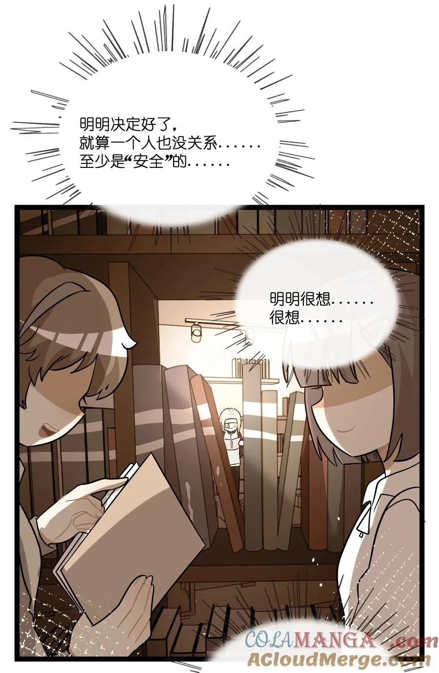 091 真诚的_表白_信 第29页