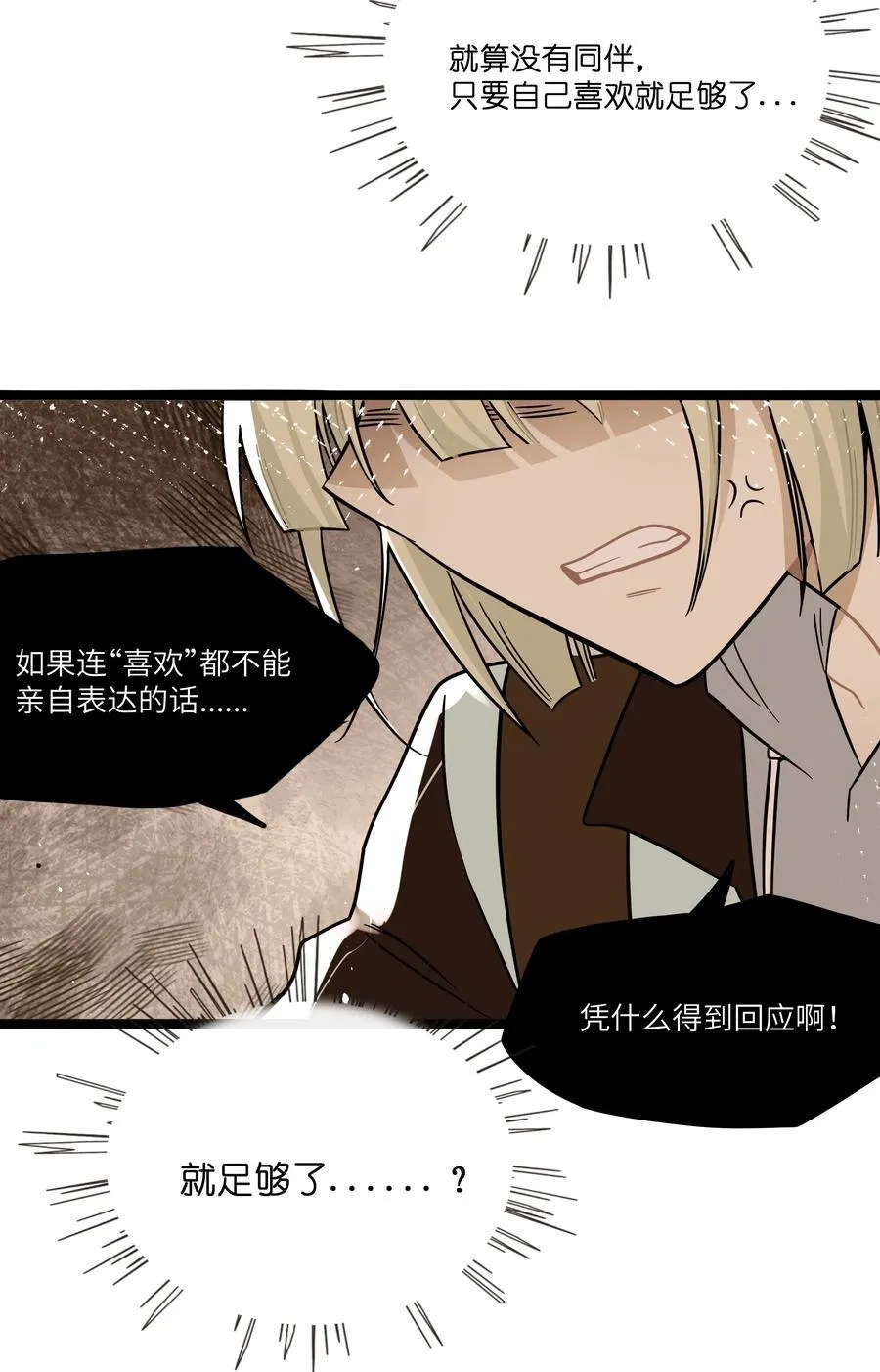 091 真诚的_表白_信 第30页