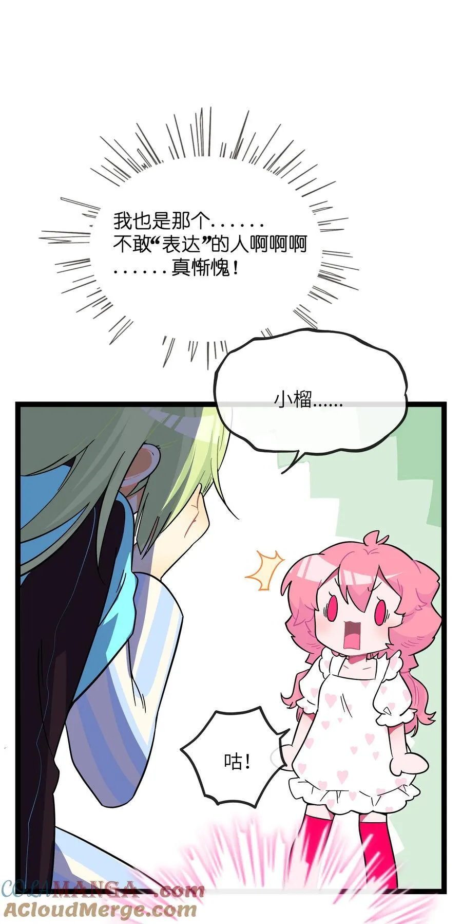091 真诚的_表白_信 第31页