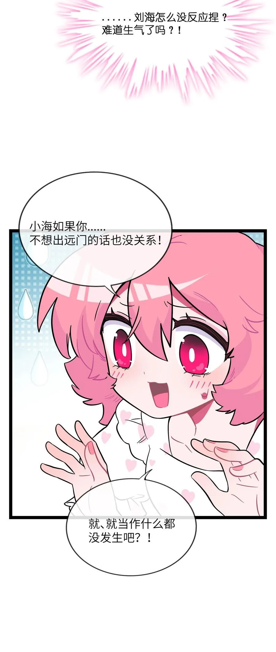 091 真诚的_表白_信 第32页