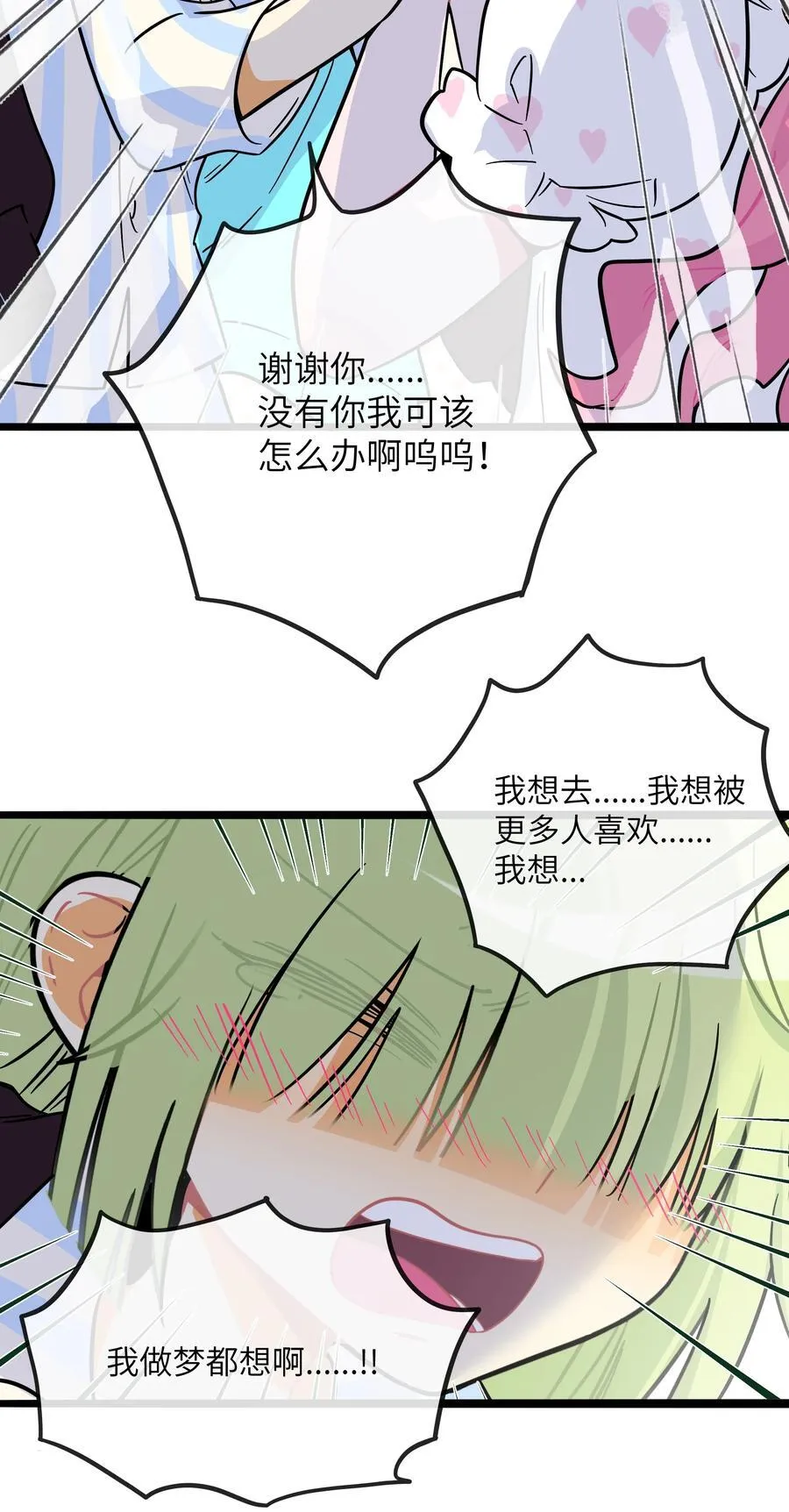 091 真诚的_表白_信 第34页