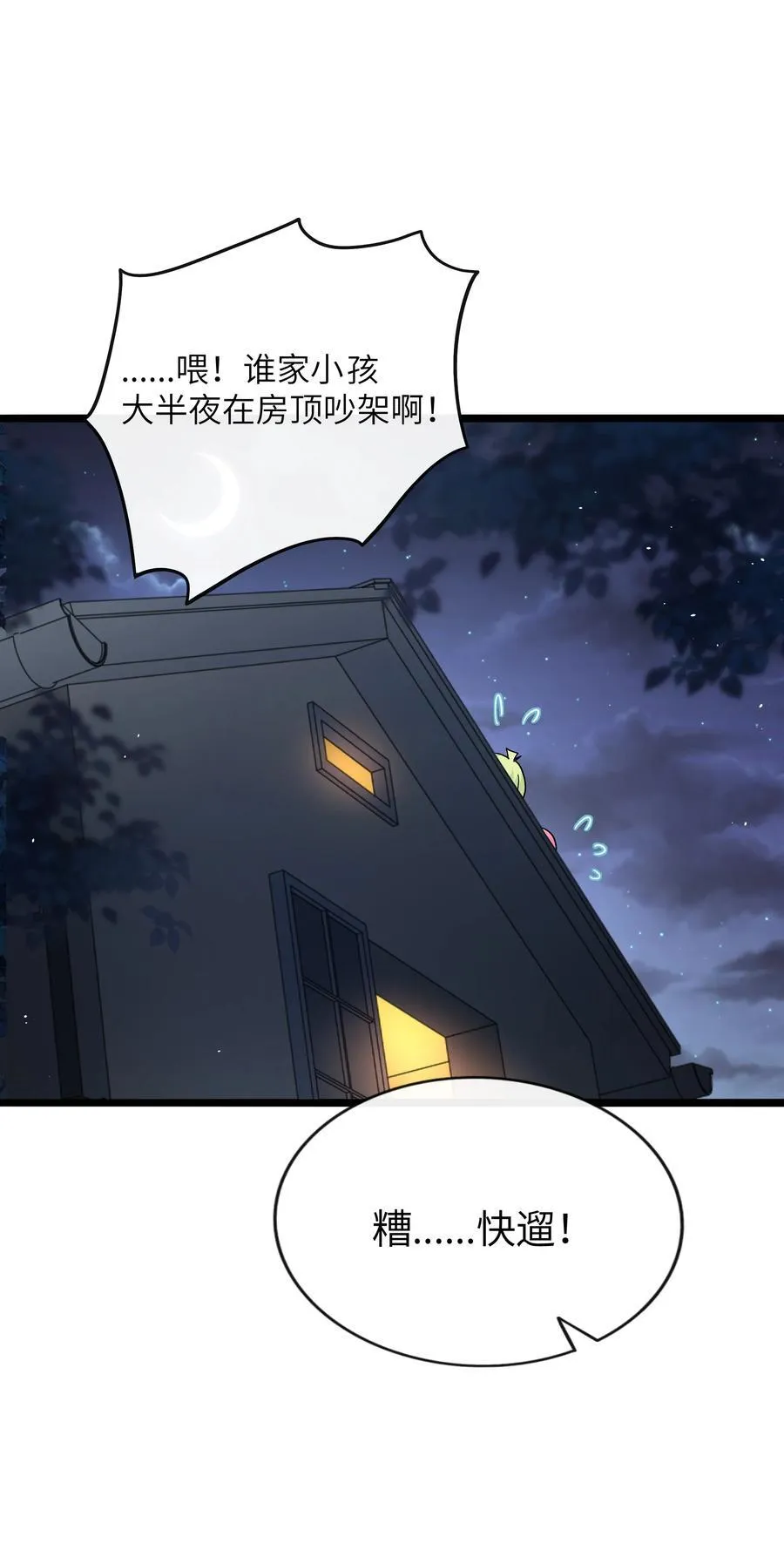 091 真诚的_表白_信 第36页