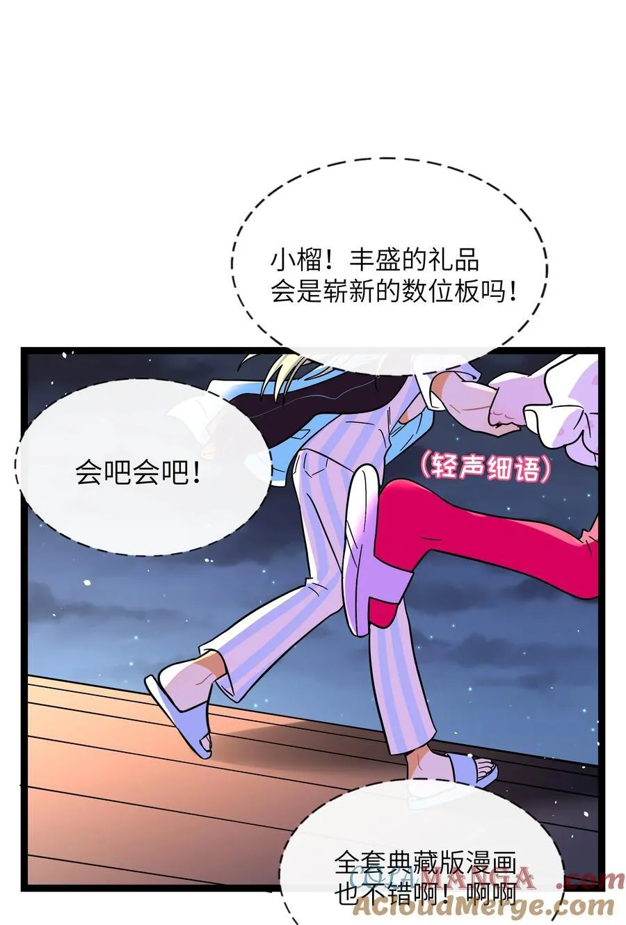 091 真诚的_表白_信 第37页