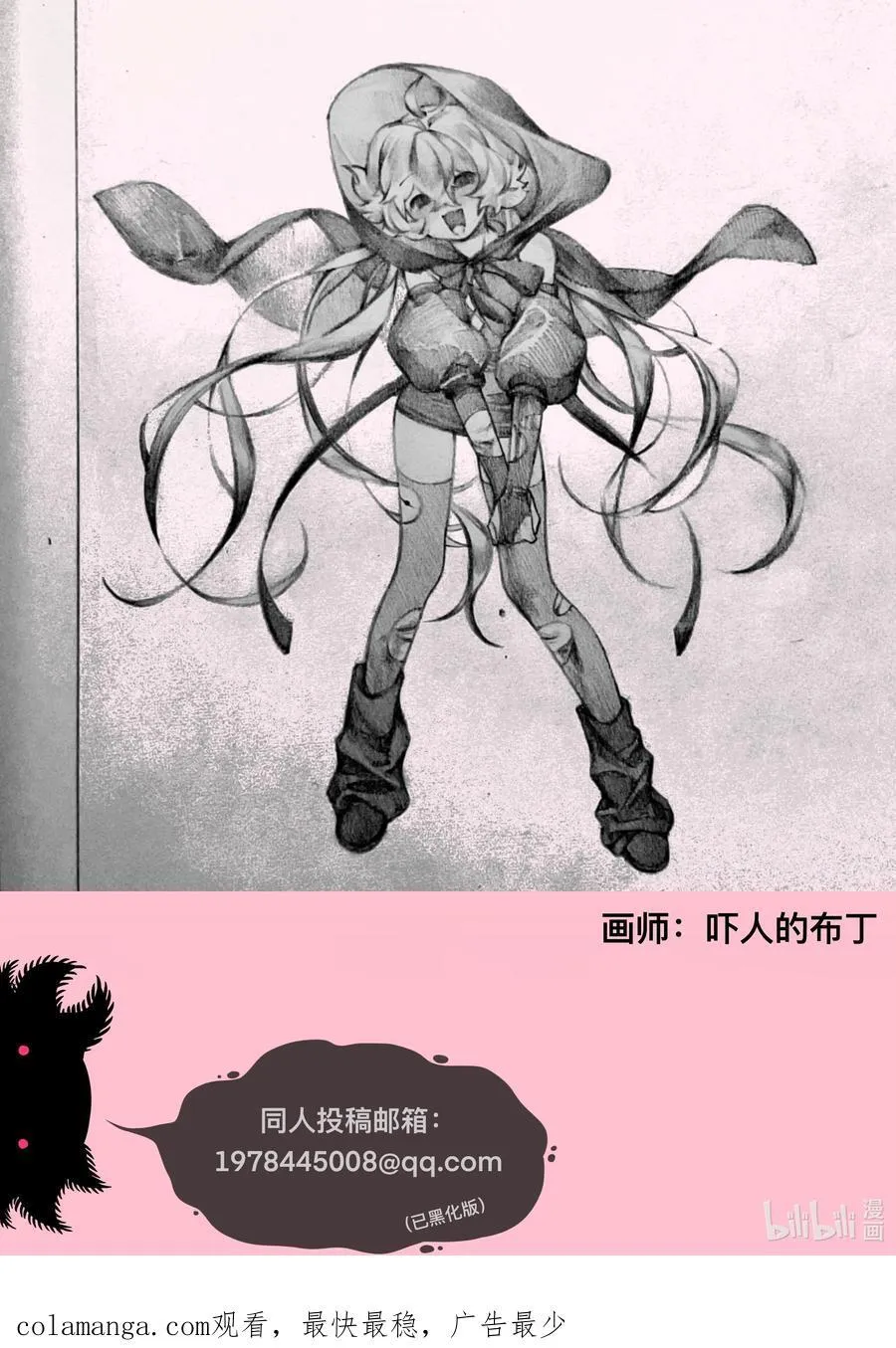 091 真诚的_表白_信 第42页