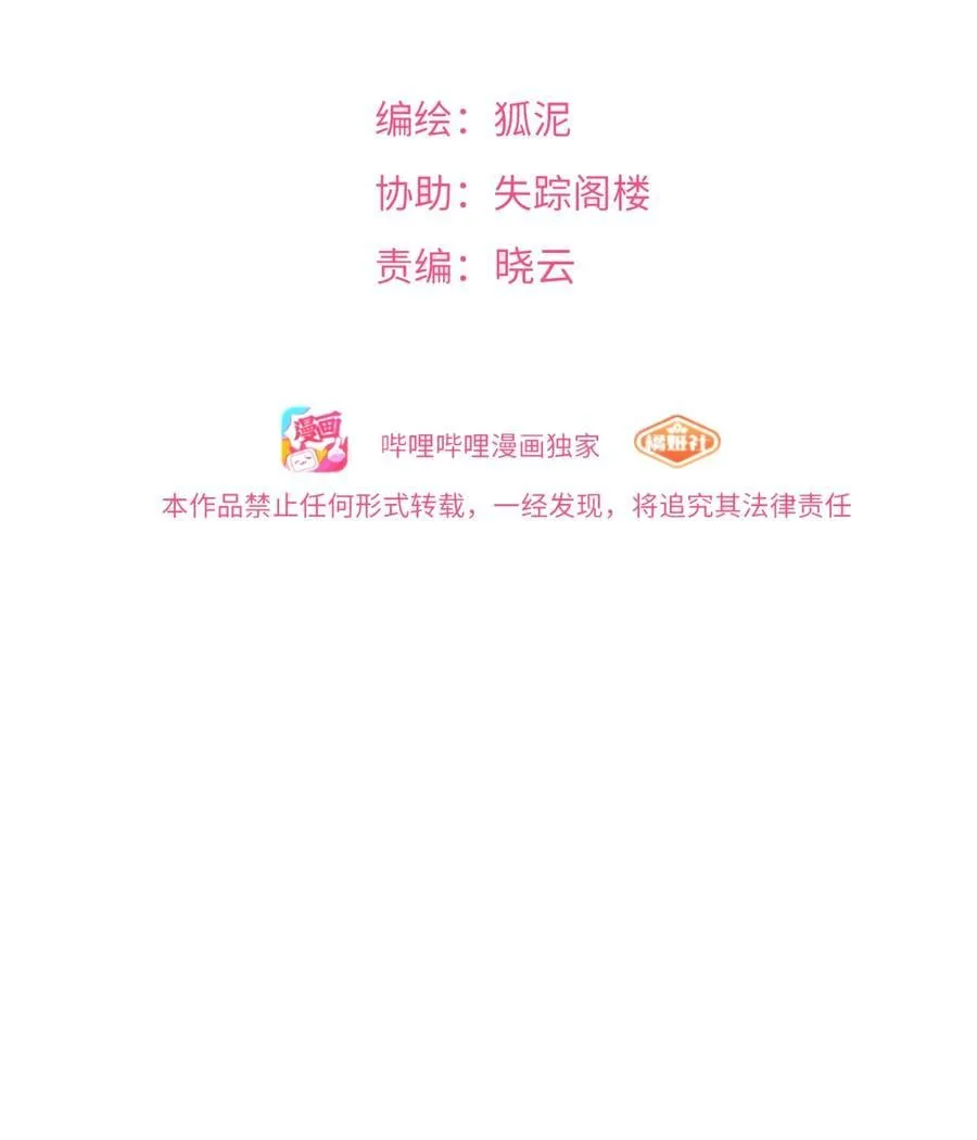 092 白鲸异闻 第2页