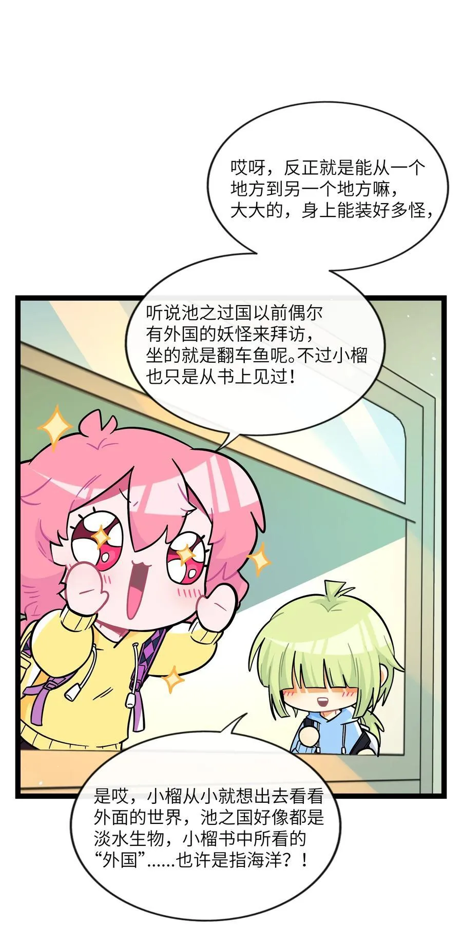 092 白鲸异闻 第5页