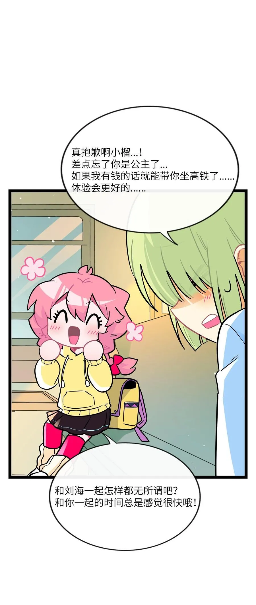 092 白鲸异闻 第6页