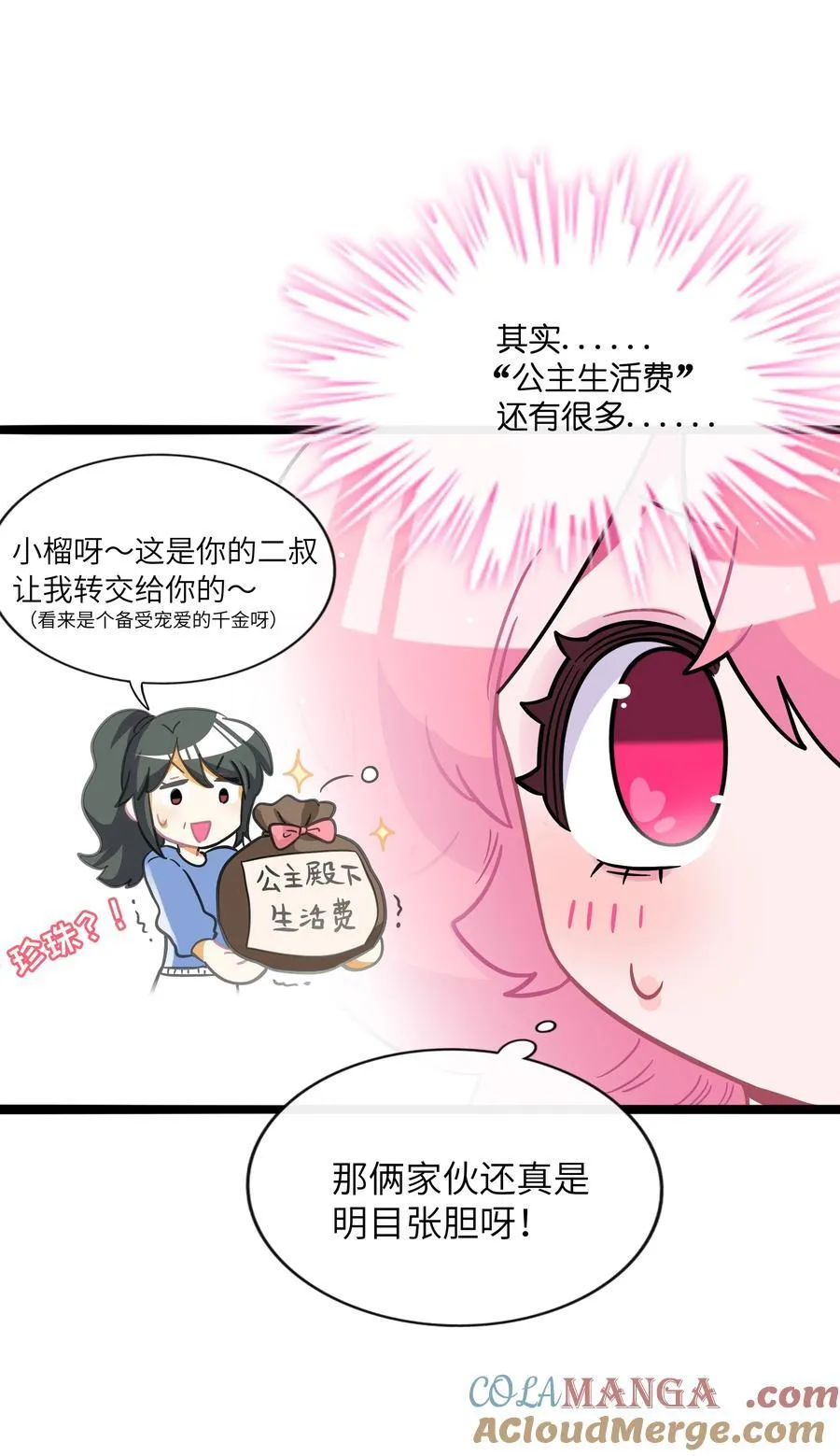 092 白鲸异闻 第7页